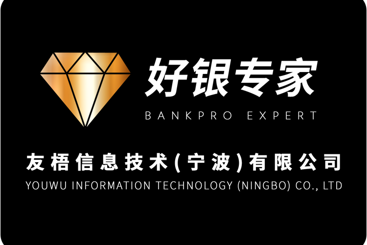 友梧信息技術（寧波） 數字化轉型的智慧護航者